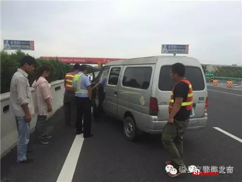 8月8日下午14時許，一輛小型面包車在京港澳高速磁縣段出現故障停靠在高速公路上，駕駛員多次打開引擎都無法發(fā)動。正束手無策時，在路面分流車輛的磁縣交警大隊民警及時為司機排除了故障。